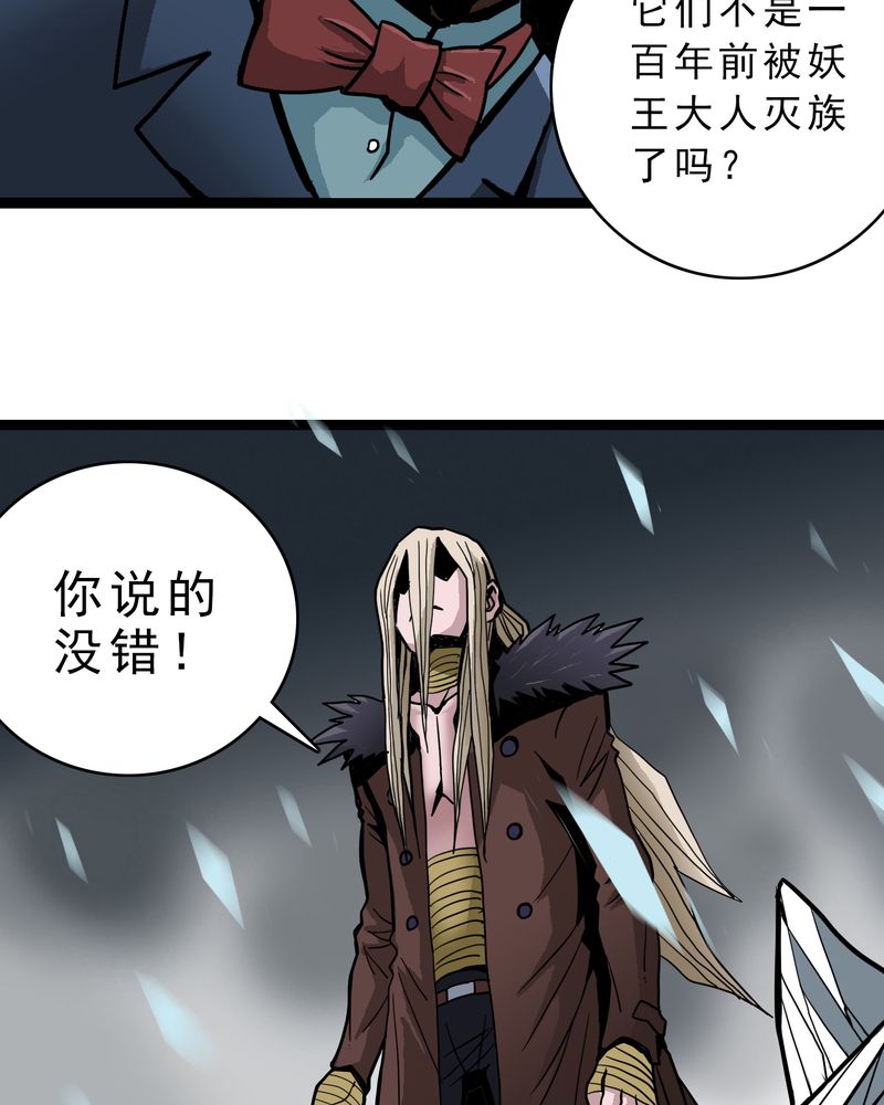 《不可思议少年》漫画最新章节第39章：树妖免费下拉式在线观看章节第【3】张图片