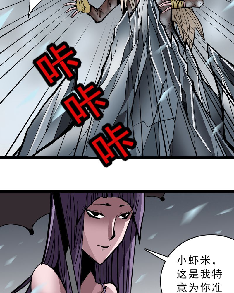 《不可思议少年》漫画最新章节第39章：树妖免费下拉式在线观看章节第【14】张图片