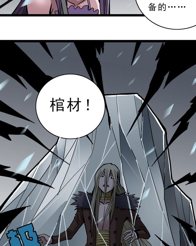 《不可思议少年》漫画最新章节第39章：树妖免费下拉式在线观看章节第【13】张图片