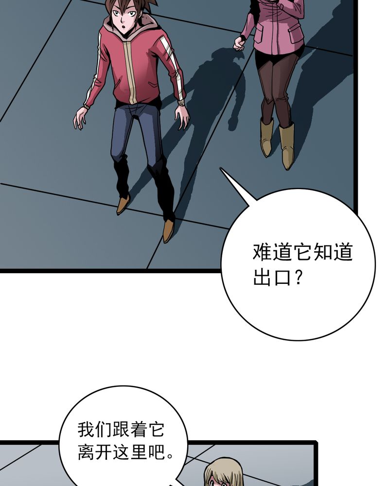 《不可思议少年》漫画最新章节第40章：出口免费下拉式在线观看章节第【8】张图片