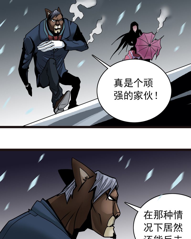 《不可思议少年》漫画最新章节第41章：水下的人免费下拉式在线观看章节第【7】张图片