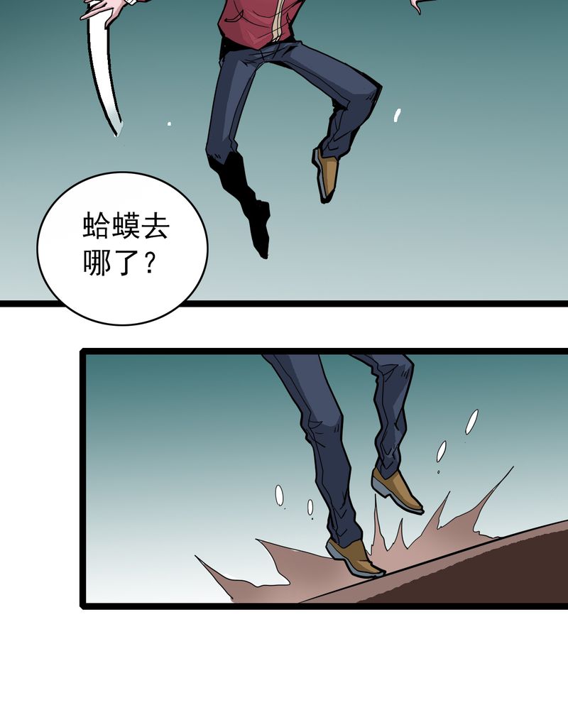 《不可思议少年》漫画最新章节第41章：水下的人免费下拉式在线观看章节第【17】张图片