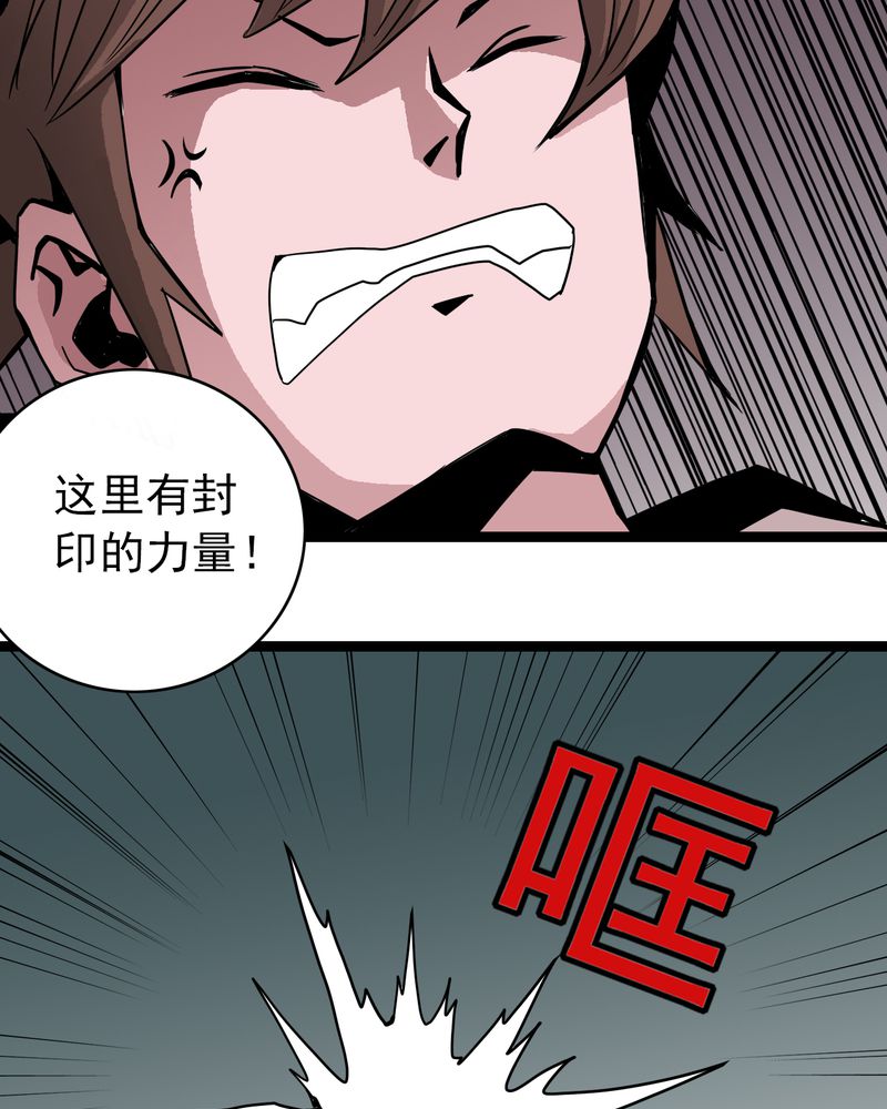 《不可思议少年》漫画最新章节第41章：水下的人免费下拉式在线观看章节第【25】张图片