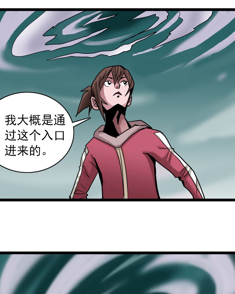 《不可思议少年》漫画最新章节第41章：水下的人免费下拉式在线观看章节第【16】张图片