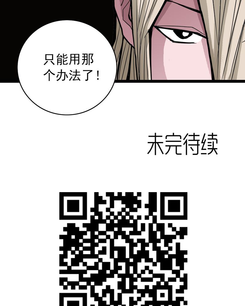 《不可思议少年》漫画最新章节第41章：水下的人免费下拉式在线观看章节第【2】张图片