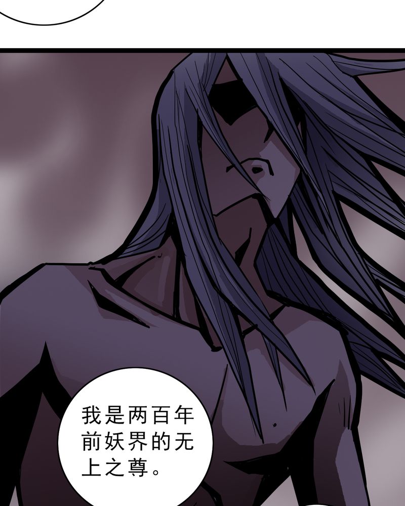 《不可思议少年》漫画最新章节第43章：七眼的树妖免费下拉式在线观看章节第【6】张图片