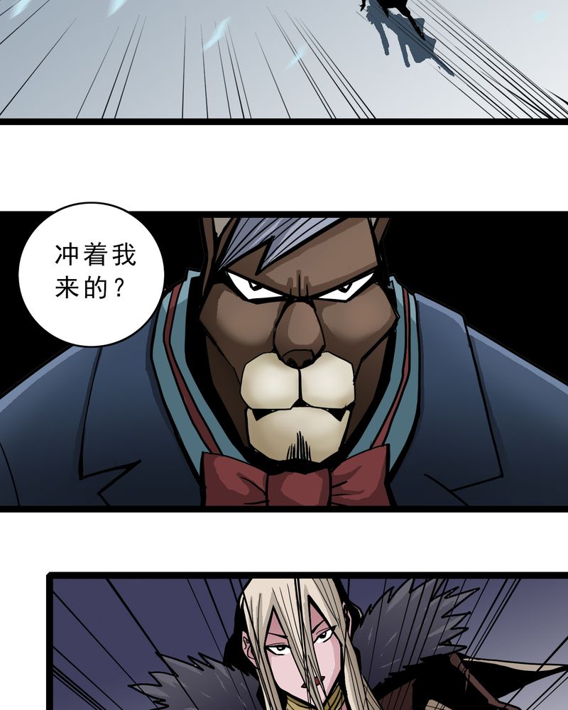 《不可思议少年》漫画最新章节第43章：七眼的树妖免费下拉式在线观看章节第【22】张图片