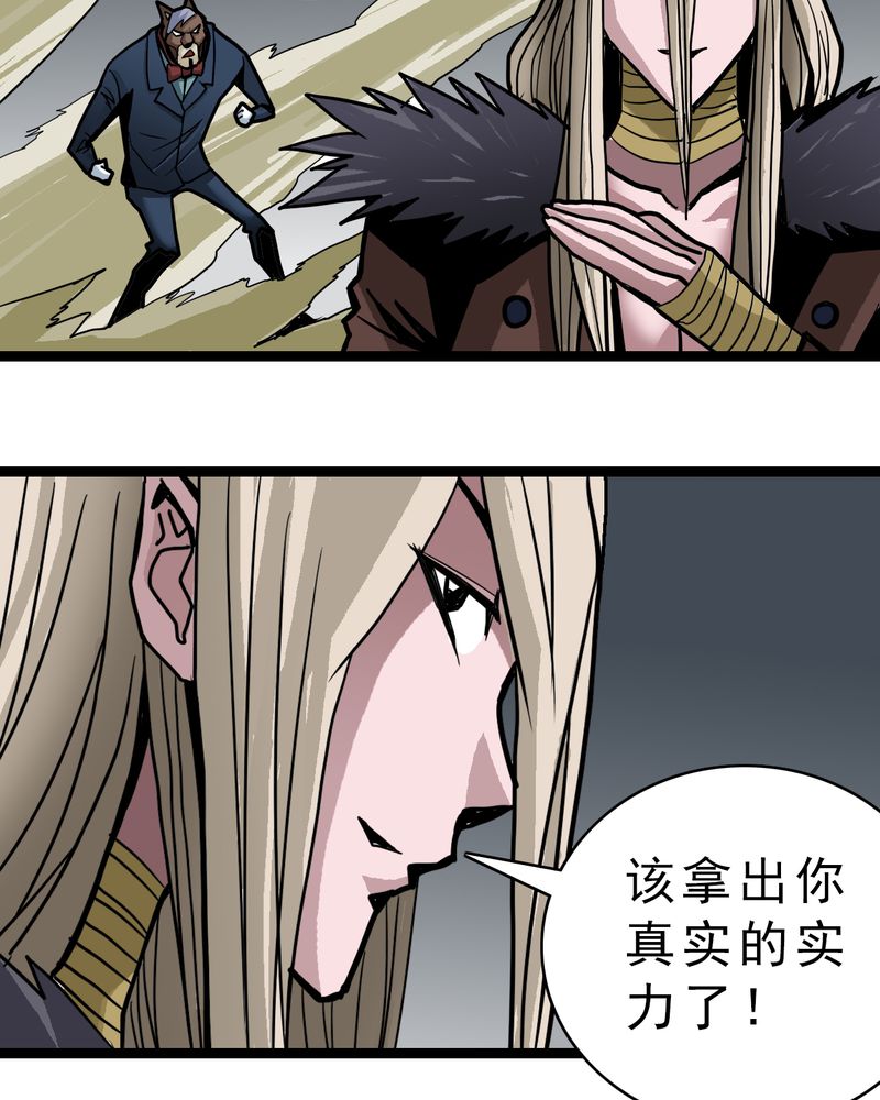 《不可思议少年》漫画最新章节第43章：七眼的树妖免费下拉式在线观看章节第【12】张图片