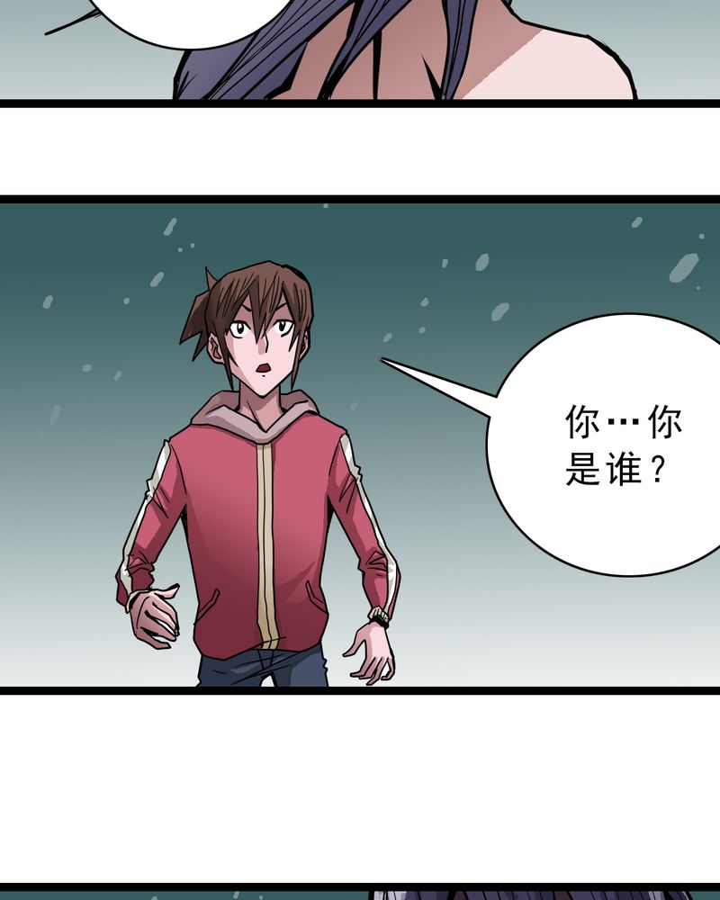 《不可思议少年》漫画最新章节第43章：七眼的树妖免费下拉式在线观看章节第【8】张图片