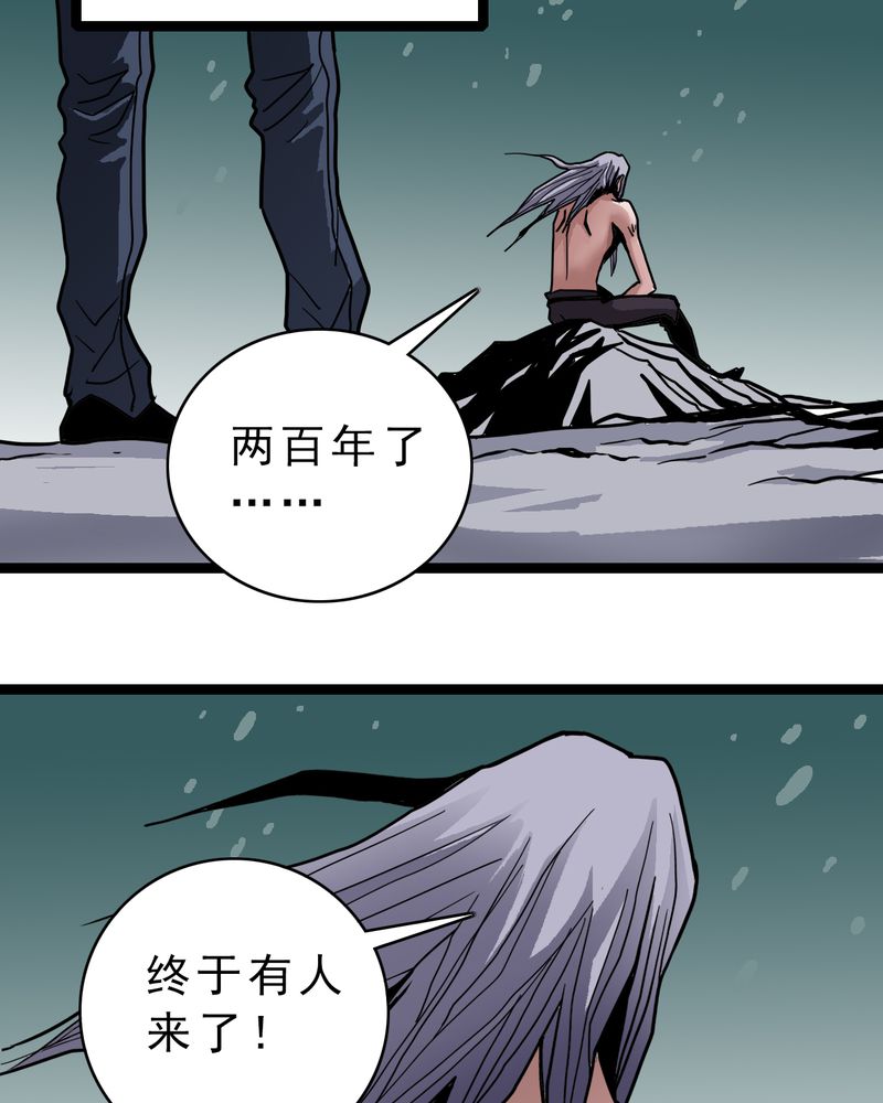 《不可思议少年》漫画最新章节第43章：七眼的树妖免费下拉式在线观看章节第【9】张图片