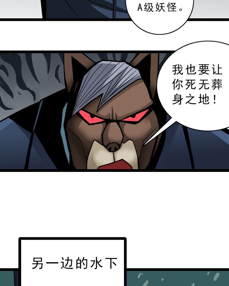 《不可思议少年》漫画最新章节第43章：七眼的树妖免费下拉式在线观看章节第【10】张图片