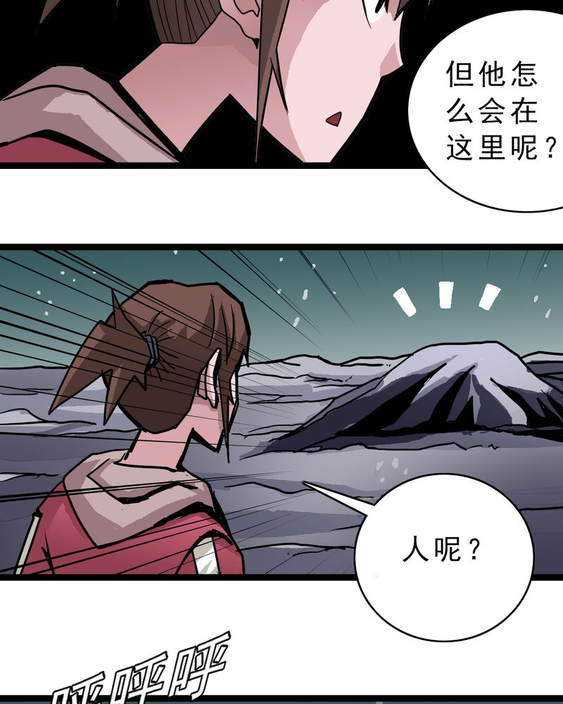 《不可思议少年》漫画最新章节第43章：七眼的树妖免费下拉式在线观看章节第【4】张图片