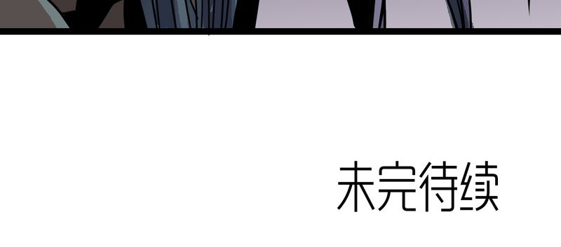 《不可思议少年》漫画最新章节第43章：七眼的树妖免费下拉式在线观看章节第【1】张图片