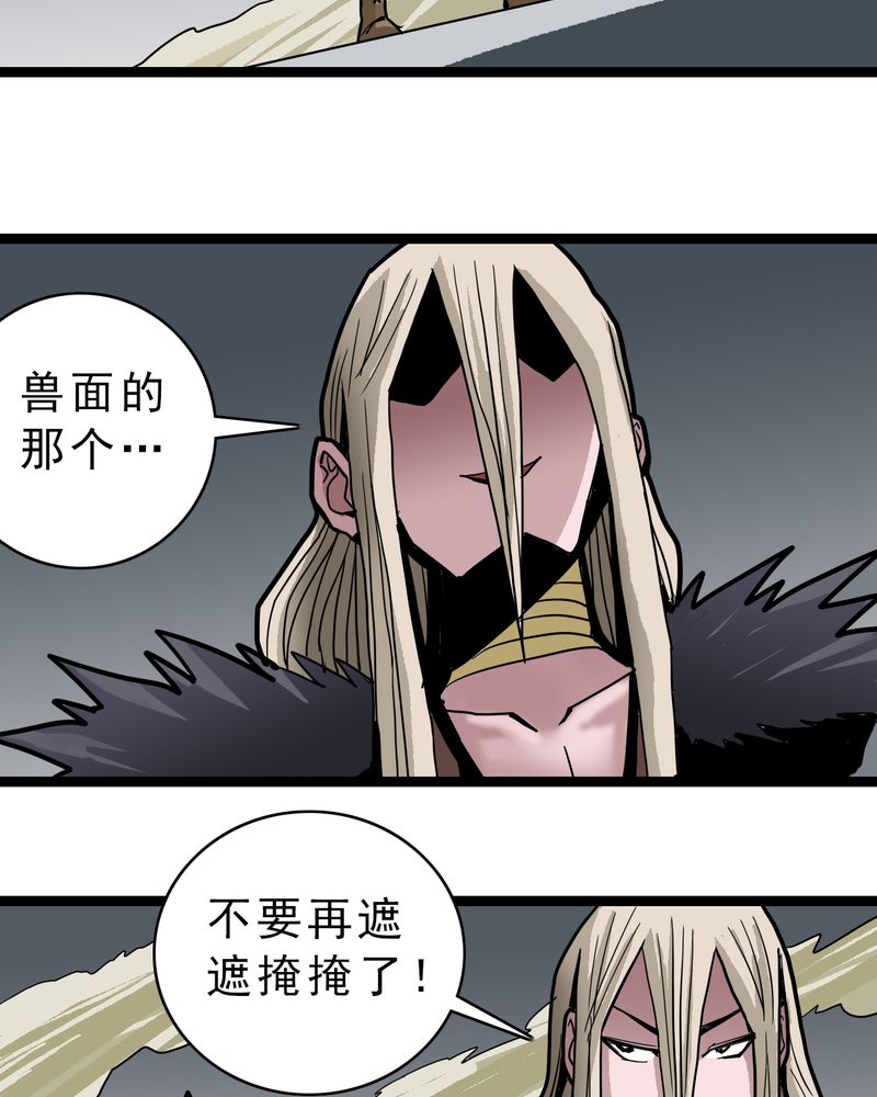 《不可思议少年》漫画最新章节第43章：七眼的树妖免费下拉式在线观看章节第【13】张图片