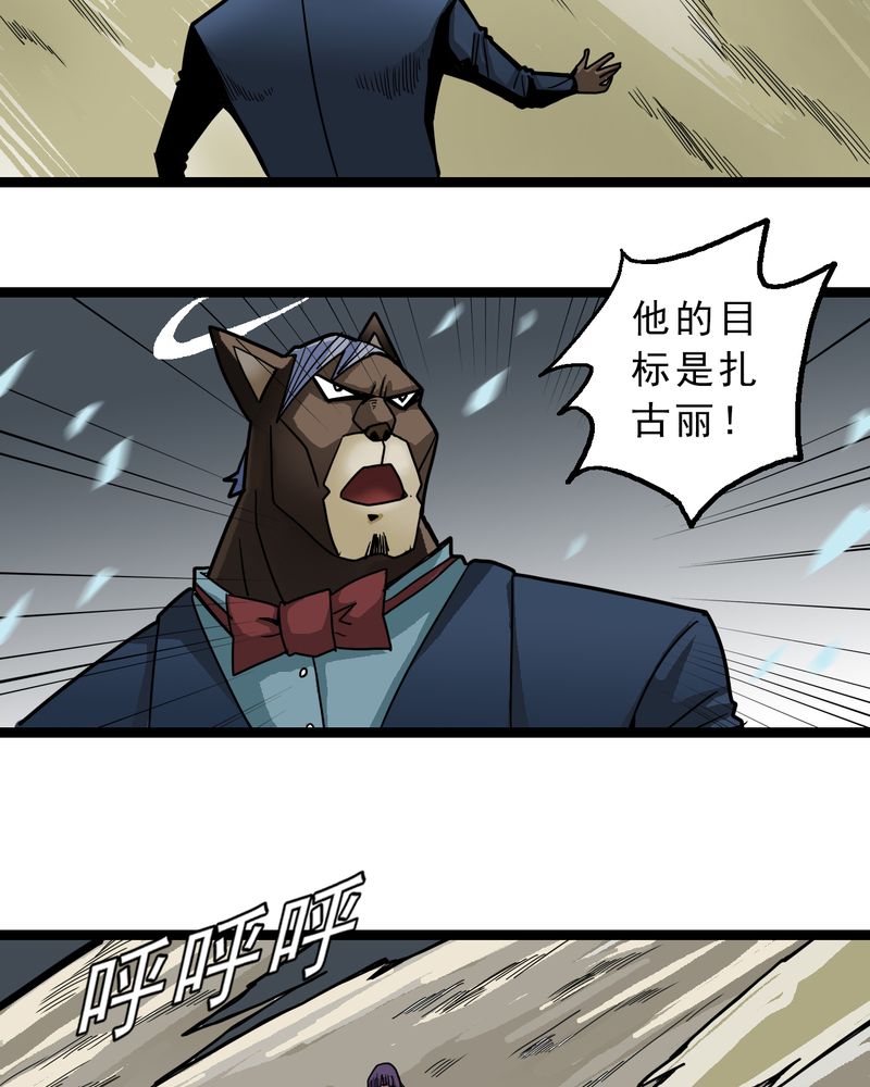 《不可思议少年》漫画最新章节第43章：七眼的树妖免费下拉式在线观看章节第【19】张图片