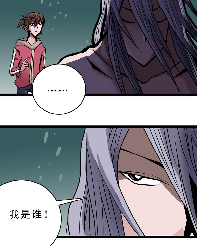 《不可思议少年》漫画最新章节第43章：七眼的树妖免费下拉式在线观看章节第【7】张图片