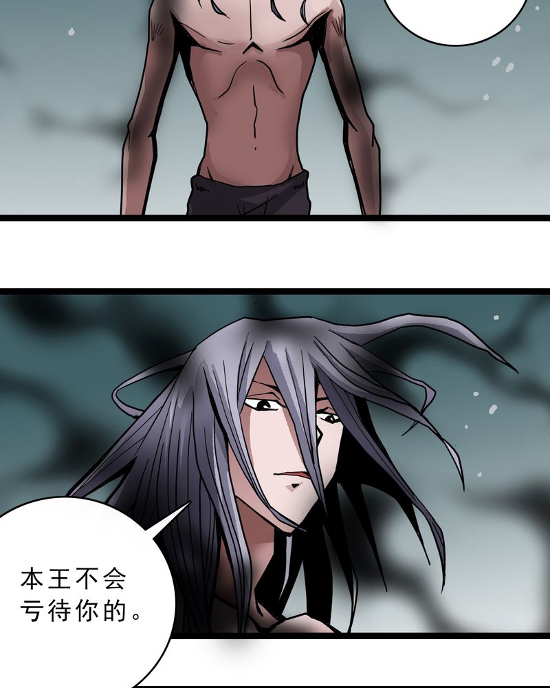 《不可思议少年》漫画最新章节第44章：自由免费下拉式在线观看章节第【15】张图片