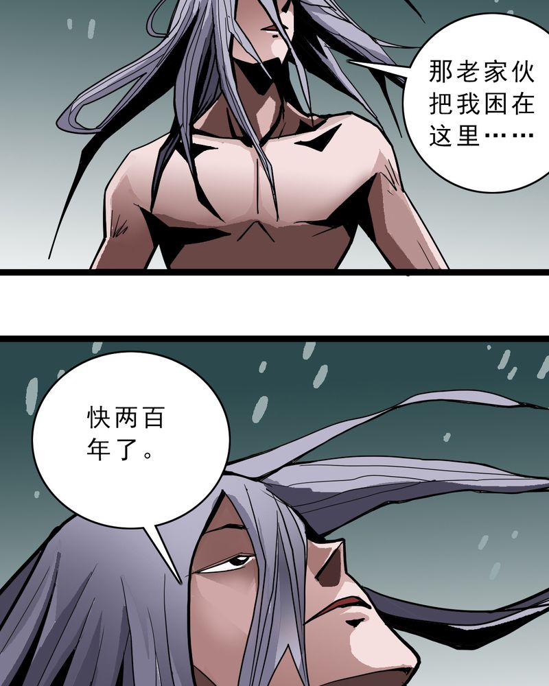 《不可思议少年》漫画最新章节第44章：自由免费下拉式在线观看章节第【23】张图片