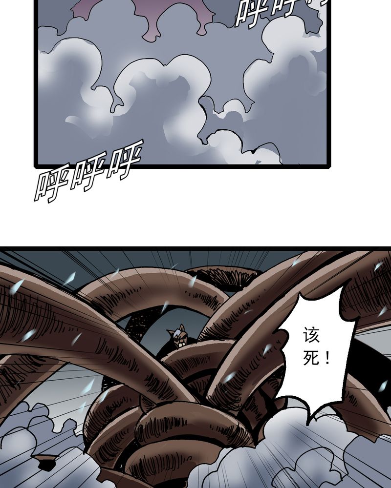 《不可思议少年》漫画最新章节第45章：真实的能力免费下拉式在线观看章节第【12】张图片