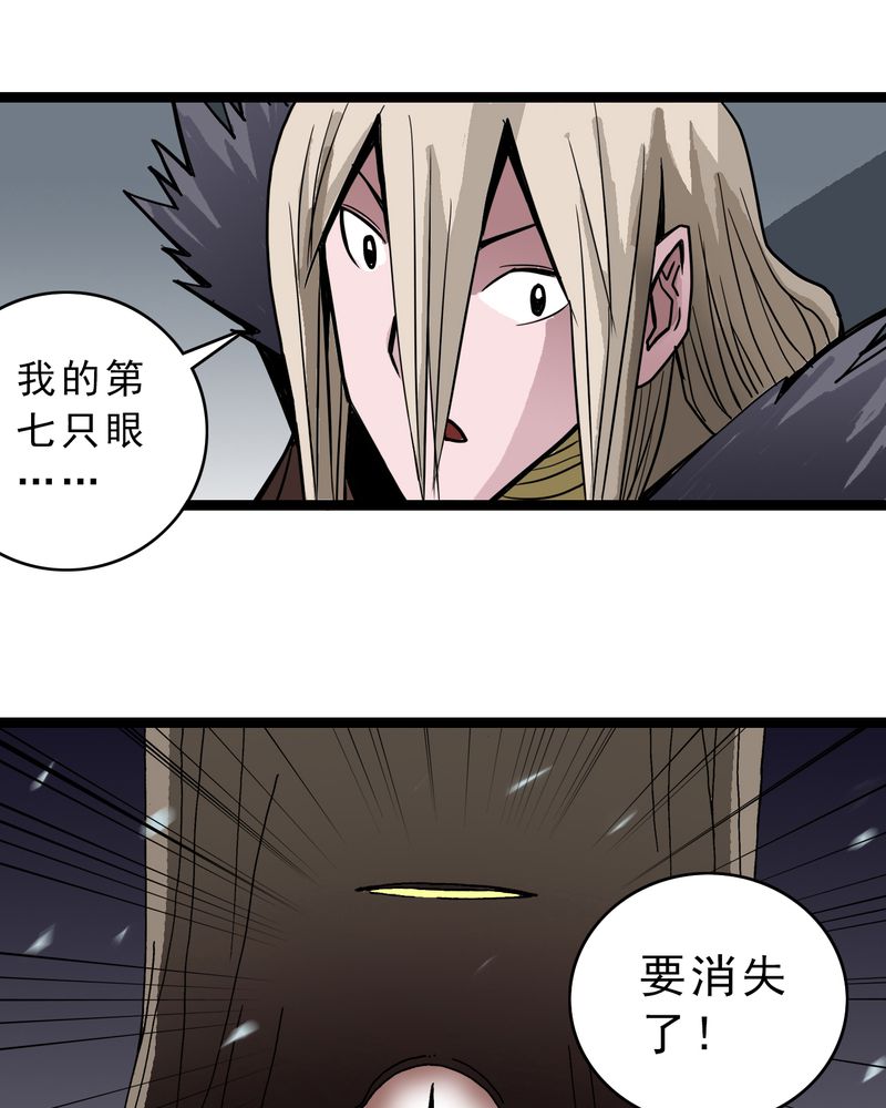 《不可思议少年》漫画最新章节第45章：真实的能力免费下拉式在线观看章节第【3】张图片