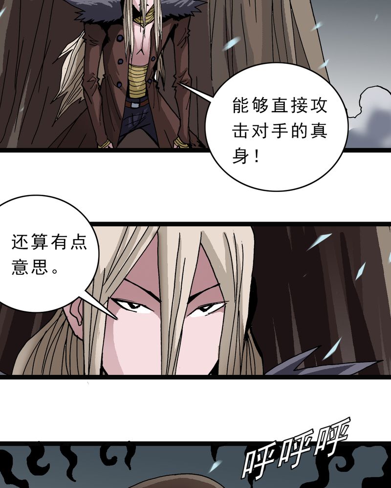 《不可思议少年》漫画最新章节第45章：真实的能力免费下拉式在线观看章节第【18】张图片