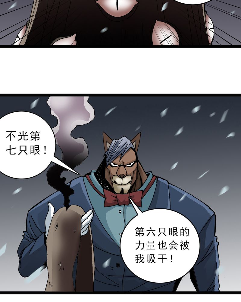 《不可思议少年》漫画最新章节第45章：真实的能力免费下拉式在线观看章节第【2】张图片