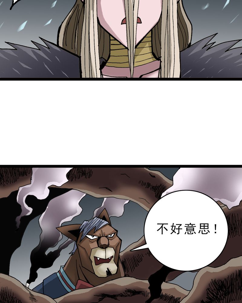 《不可思议少年》漫画最新章节第45章：真实的能力免费下拉式在线观看章节第【9】张图片