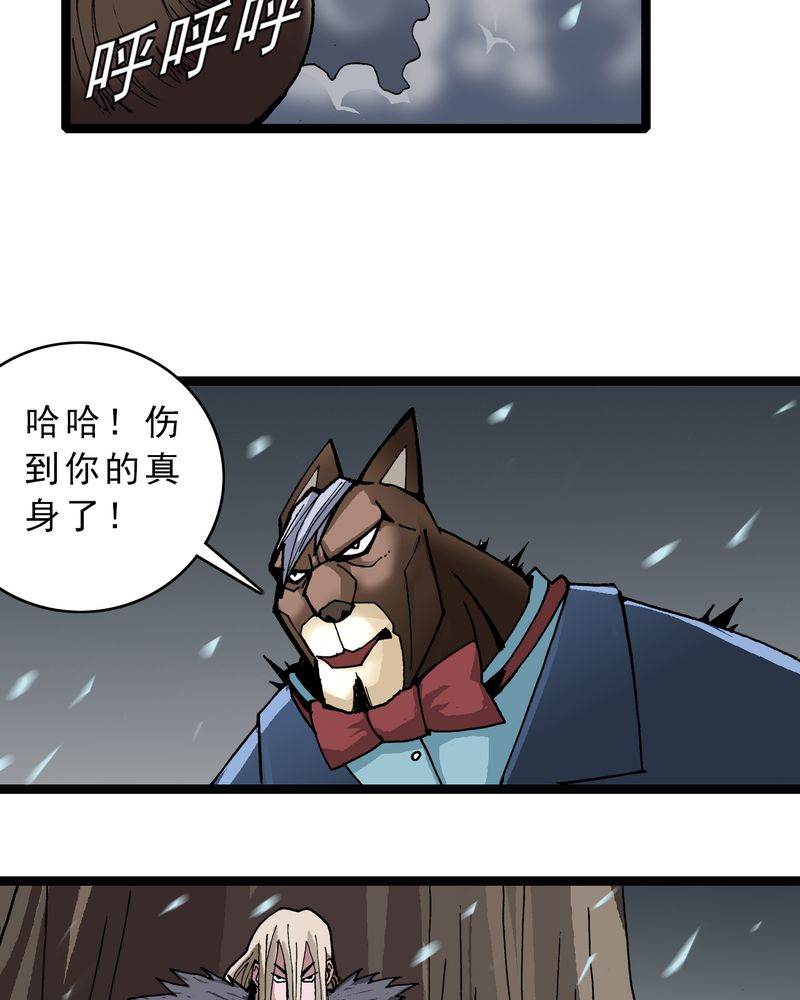 《不可思议少年》漫画最新章节第45章：真实的能力免费下拉式在线观看章节第【19】张图片