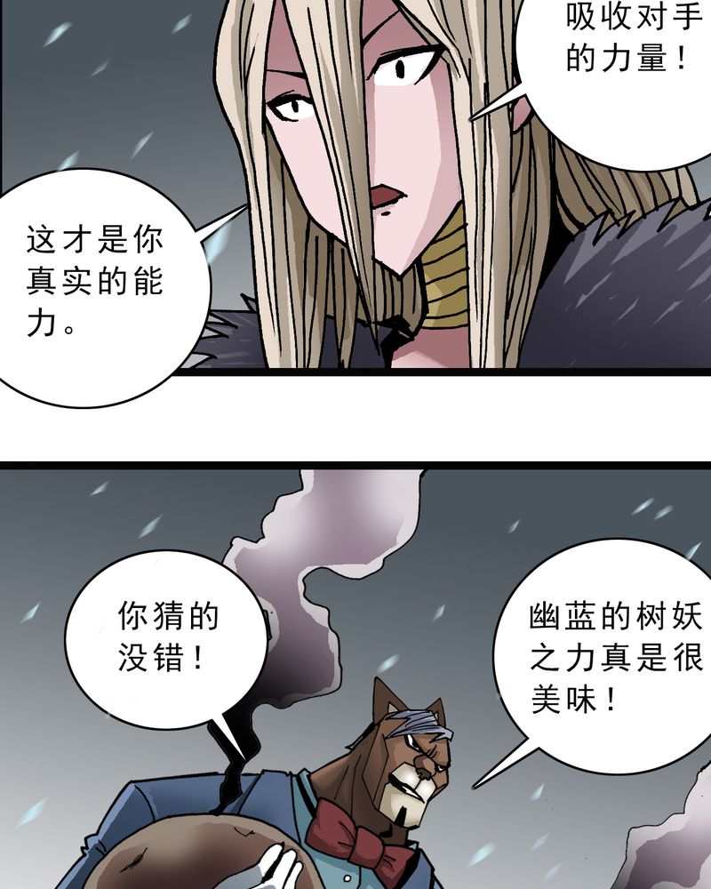 《不可思议少年》漫画最新章节第45章：真实的能力免费下拉式在线观看章节第【6】张图片