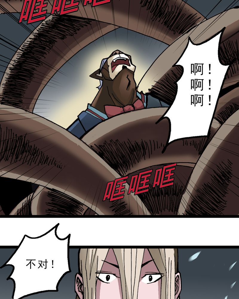 《不可思议少年》漫画最新章节第45章：真实的能力免费下拉式在线观看章节第【10】张图片