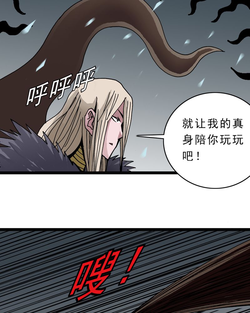 《不可思议少年》漫画最新章节第45章：真实的能力免费下拉式在线观看章节第【17】张图片