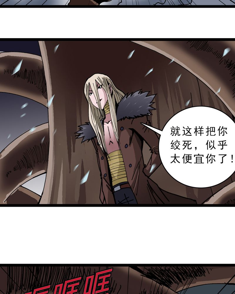 《不可思议少年》漫画最新章节第45章：真实的能力免费下拉式在线观看章节第【11】张图片