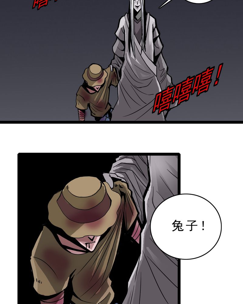 《不可思议少年》漫画最新章节第46章：暗行者免费下拉式在线观看章节第【3】张图片