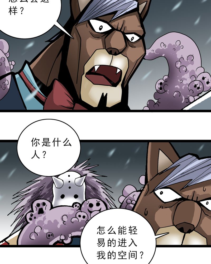 《不可思议少年》漫画最新章节第46章：暗行者免费下拉式在线观看章节第【24】张图片