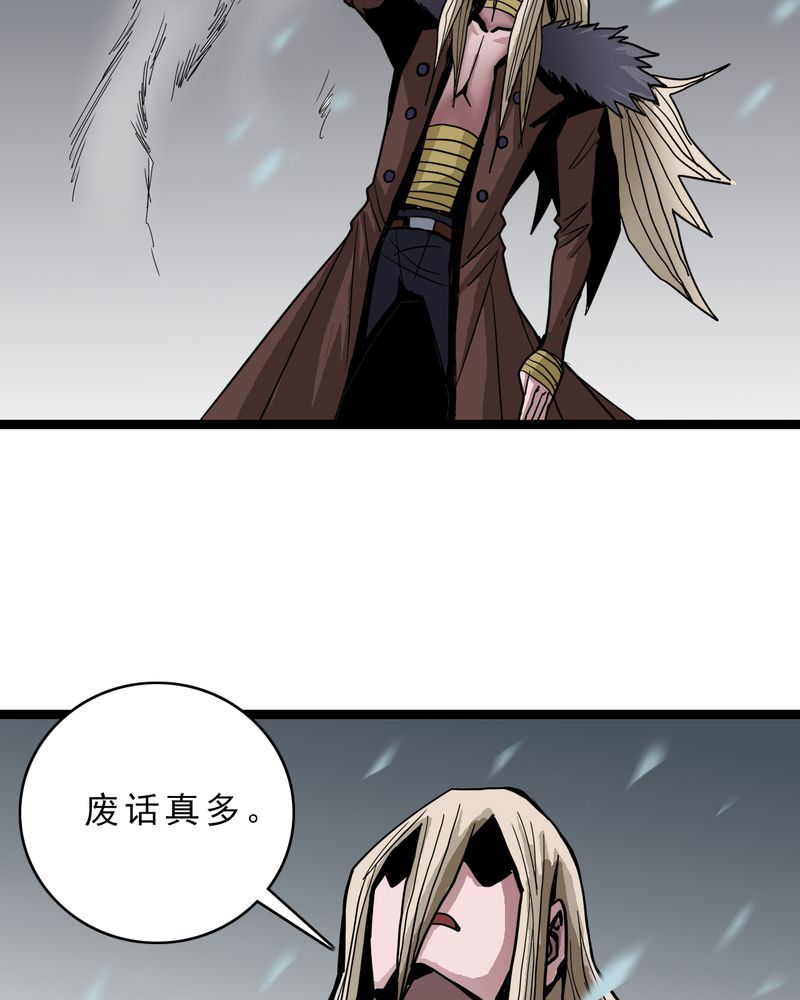 《不可思议少年》漫画最新章节第46章：暗行者免费下拉式在线观看章节第【14】张图片