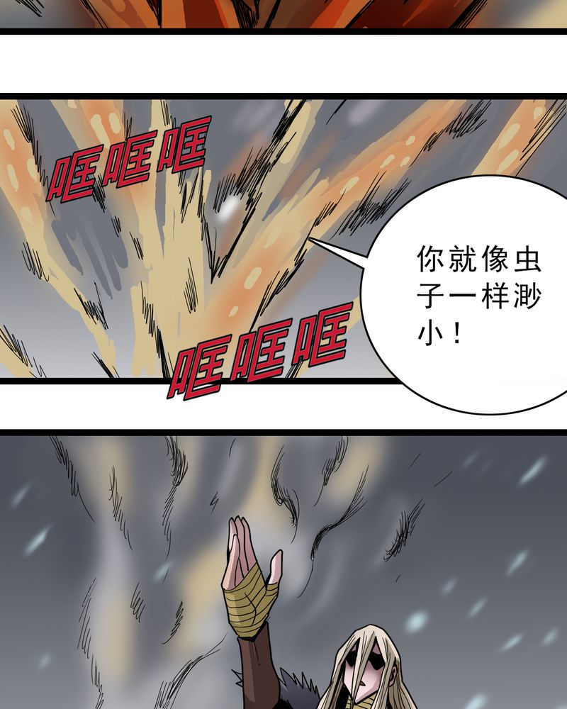 《不可思议少年》漫画最新章节第46章：暗行者免费下拉式在线观看章节第【15】张图片