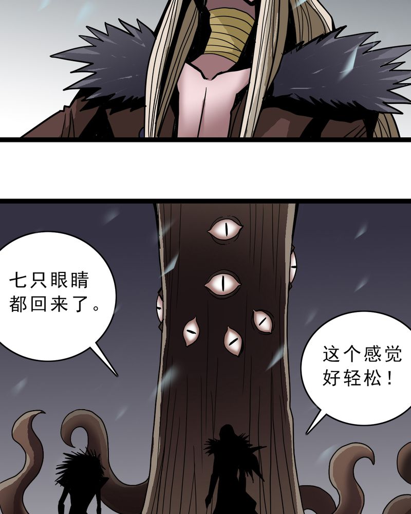 《不可思议少年》漫画最新章节第46章：暗行者免费下拉式在线观看章节第【13】张图片