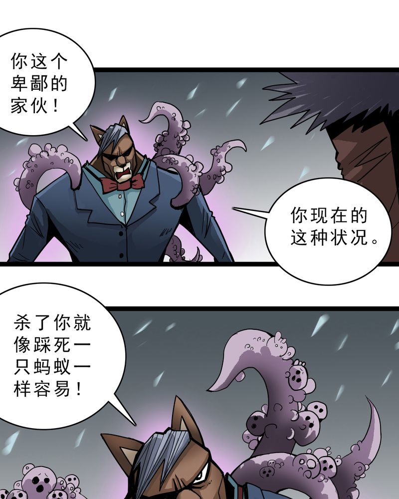 《不可思议少年》漫画最新章节第46章：暗行者免费下拉式在线观看章节第【28】张图片