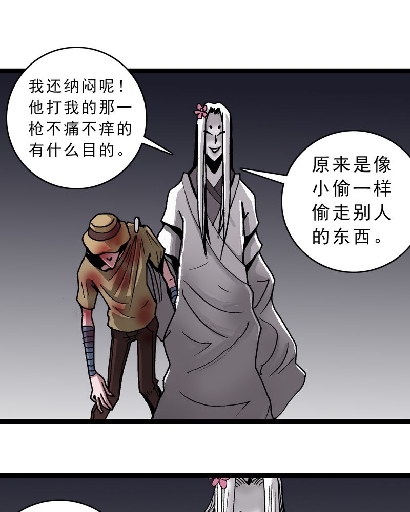 《不可思议少年》漫画最新章节第47章：兔子的任务免费下拉式在线观看章节第【8】张图片