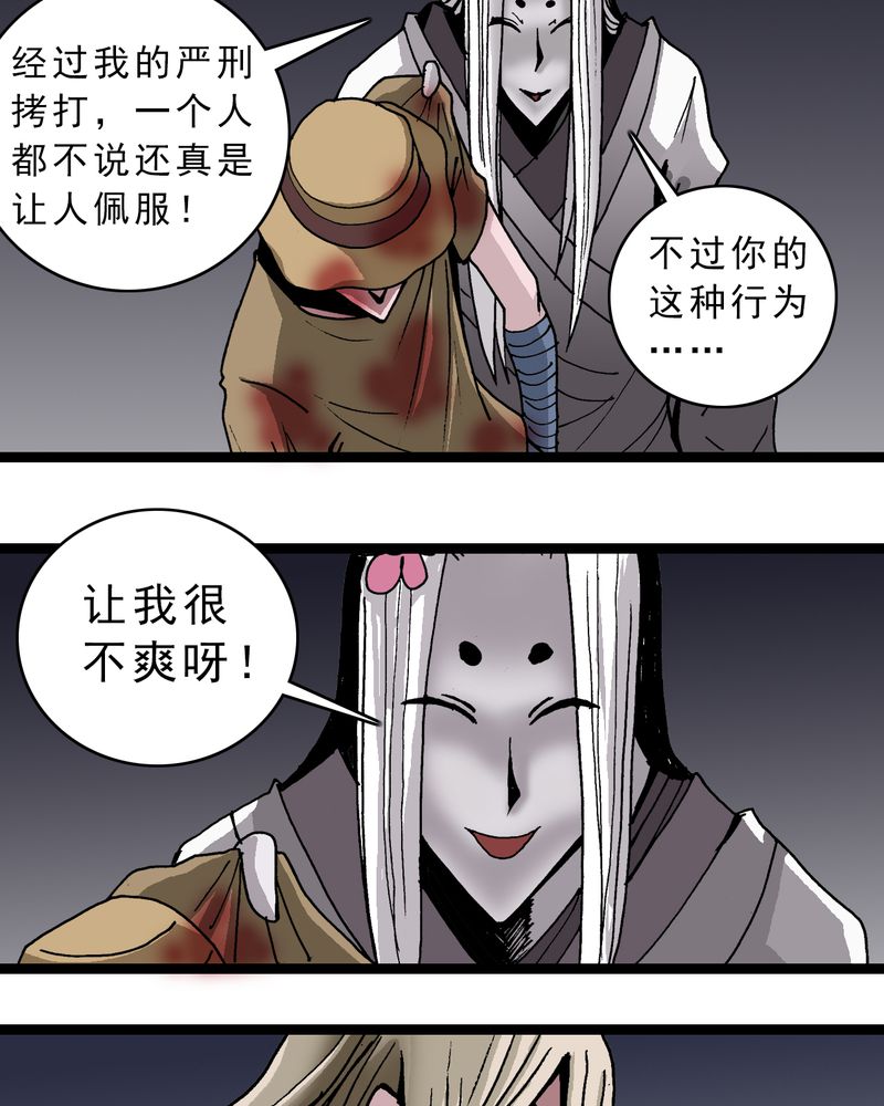 《不可思议少年》漫画最新章节第47章：兔子的任务免费下拉式在线观看章节第【7】张图片