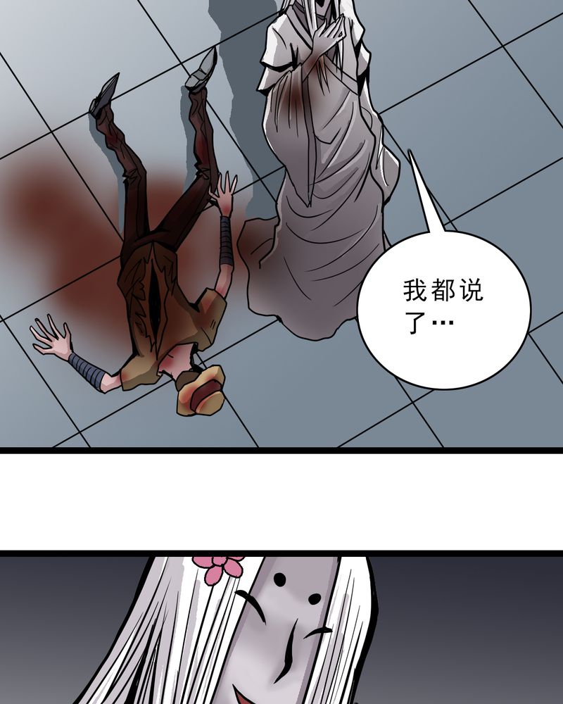 《不可思议少年》漫画最新章节第47章：兔子的任务免费下拉式在线观看章节第【3】张图片