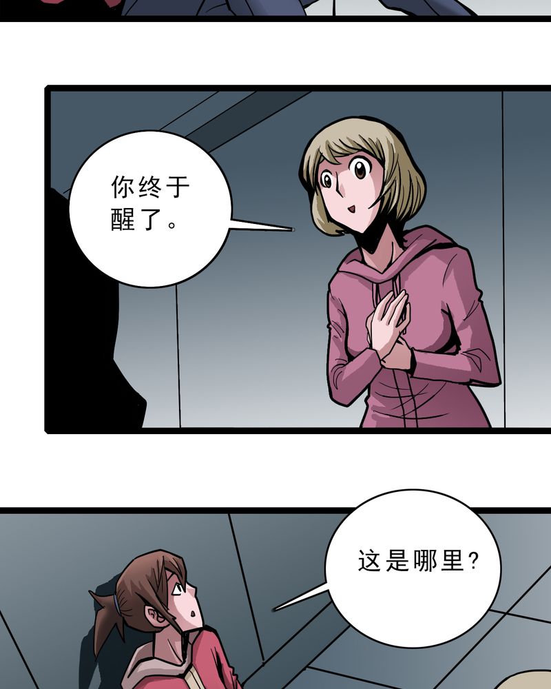 《不可思议少年》漫画最新章节第48章：三只眼睛和镜子免费下拉式在线观看章节第【20】张图片