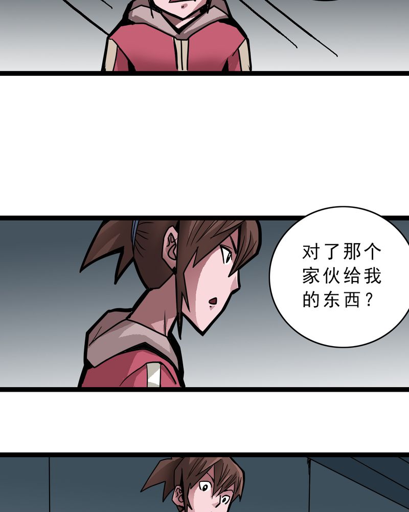 《不可思议少年》漫画最新章节第48章：三只眼睛和镜子免费下拉式在线观看章节第【15】张图片