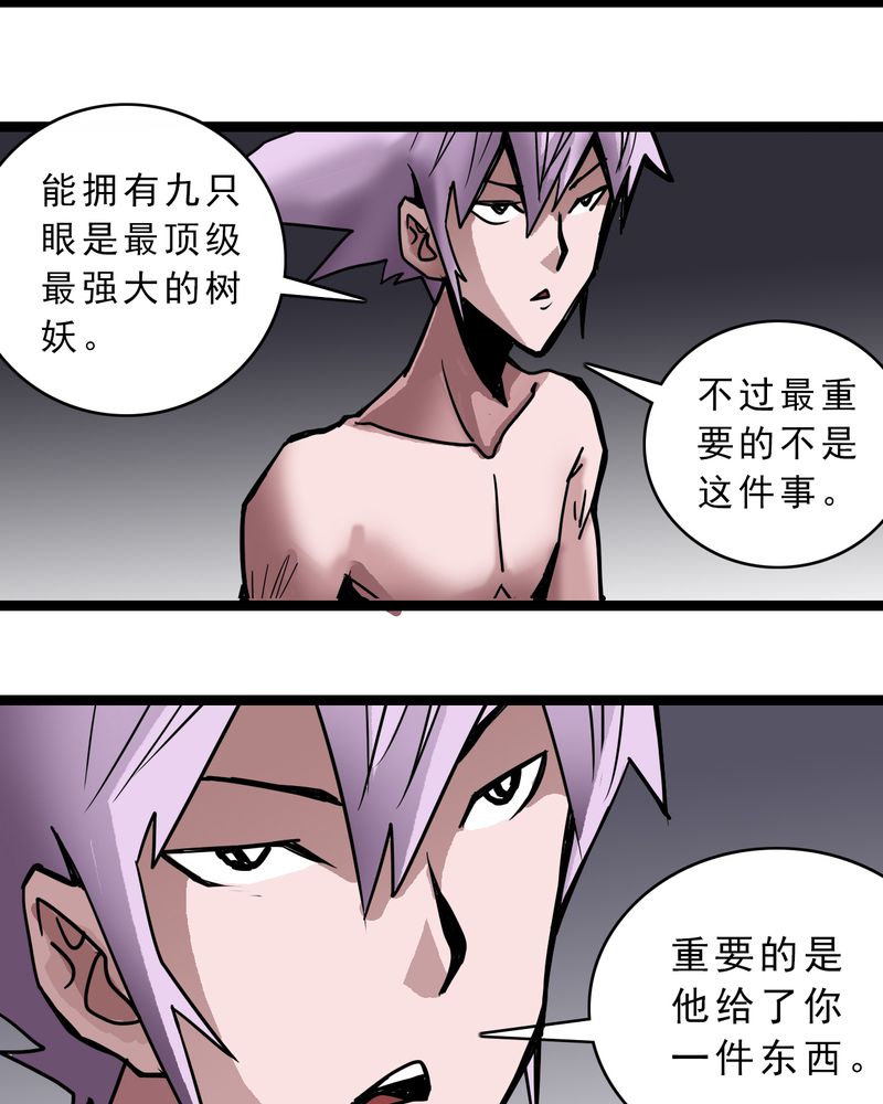 《不可思议少年》漫画最新章节第48章：三只眼睛和镜子免费下拉式在线观看章节第【23】张图片