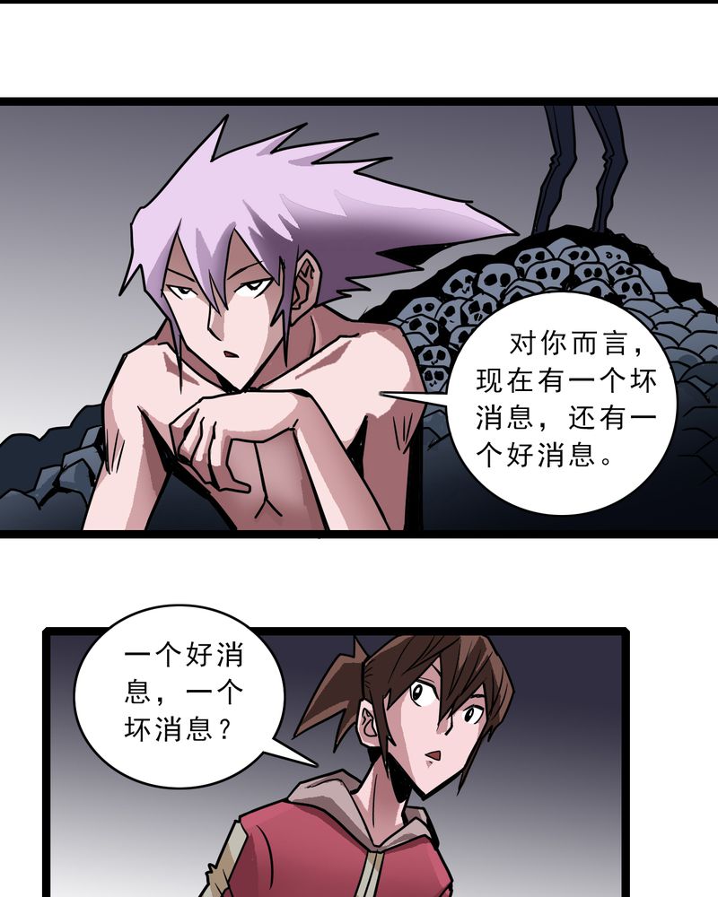 《不可思议少年》漫画最新章节第48章：三只眼睛和镜子免费下拉式在线观看章节第【28】张图片