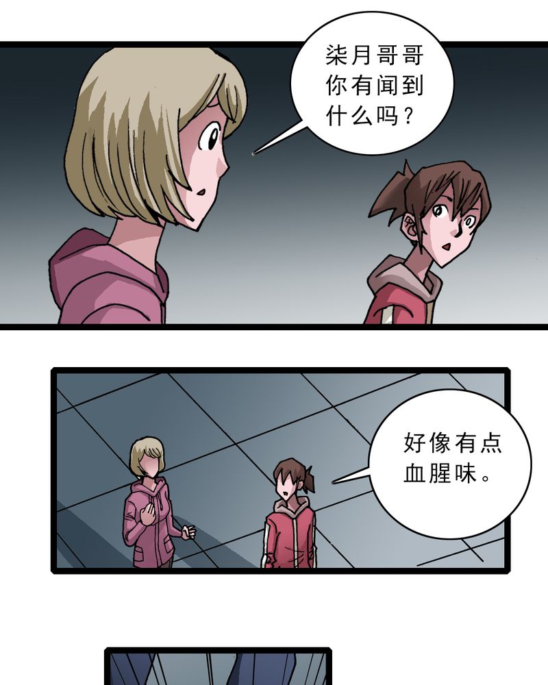 《不可思议少年》漫画最新章节第48章：三只眼睛和镜子免费下拉式在线观看章节第【8】张图片