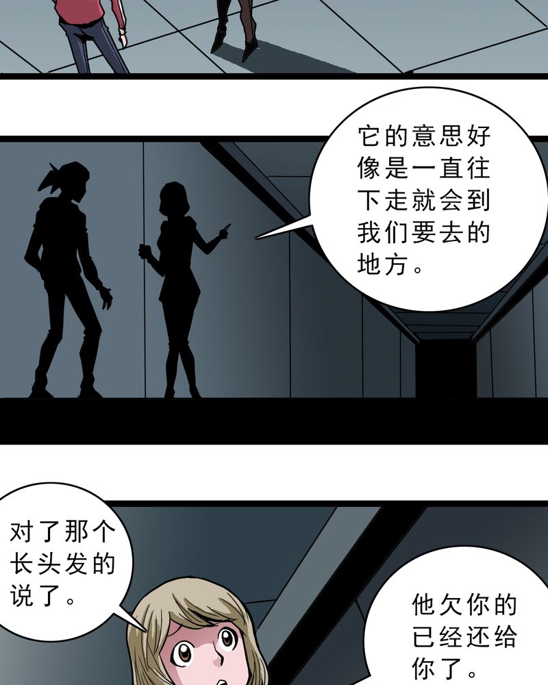 《不可思议少年》漫画最新章节第48章：三只眼睛和镜子免费下拉式在线观看章节第【17】张图片