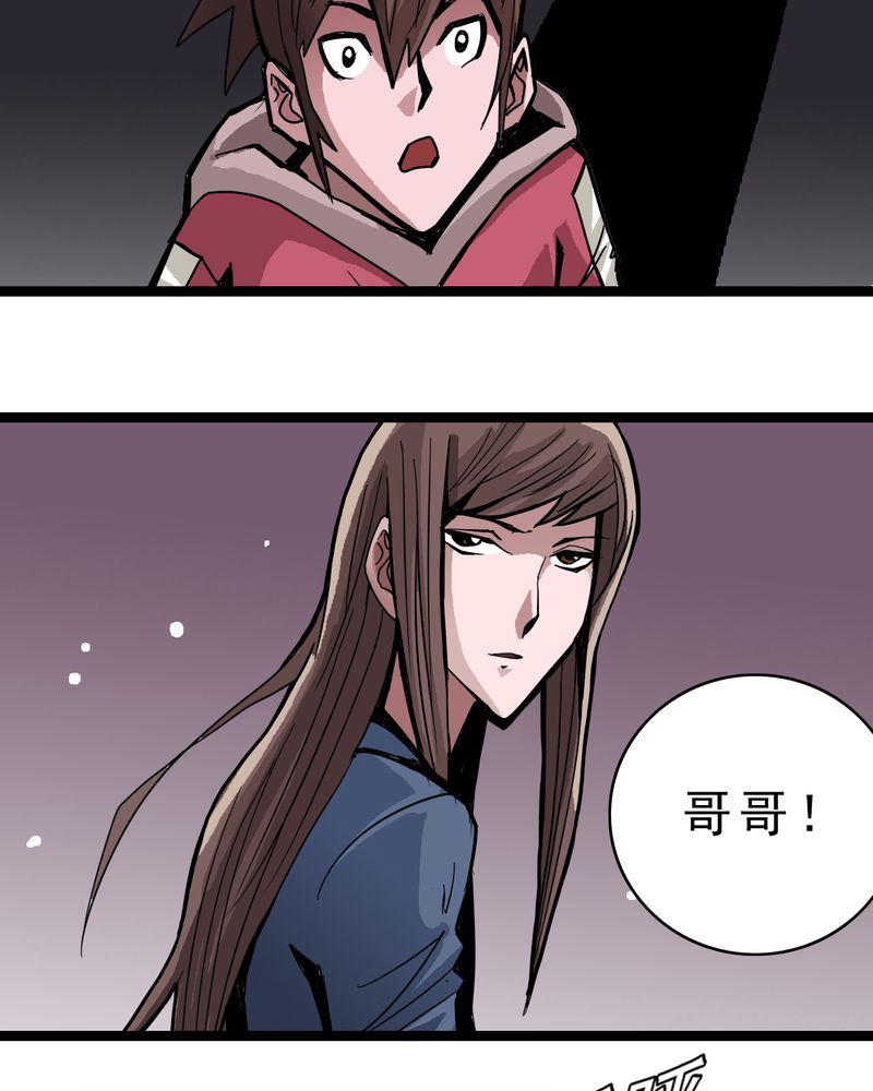 《不可思议少年》漫画最新章节第48章：三只眼睛和镜子免费下拉式在线观看章节第【33】张图片