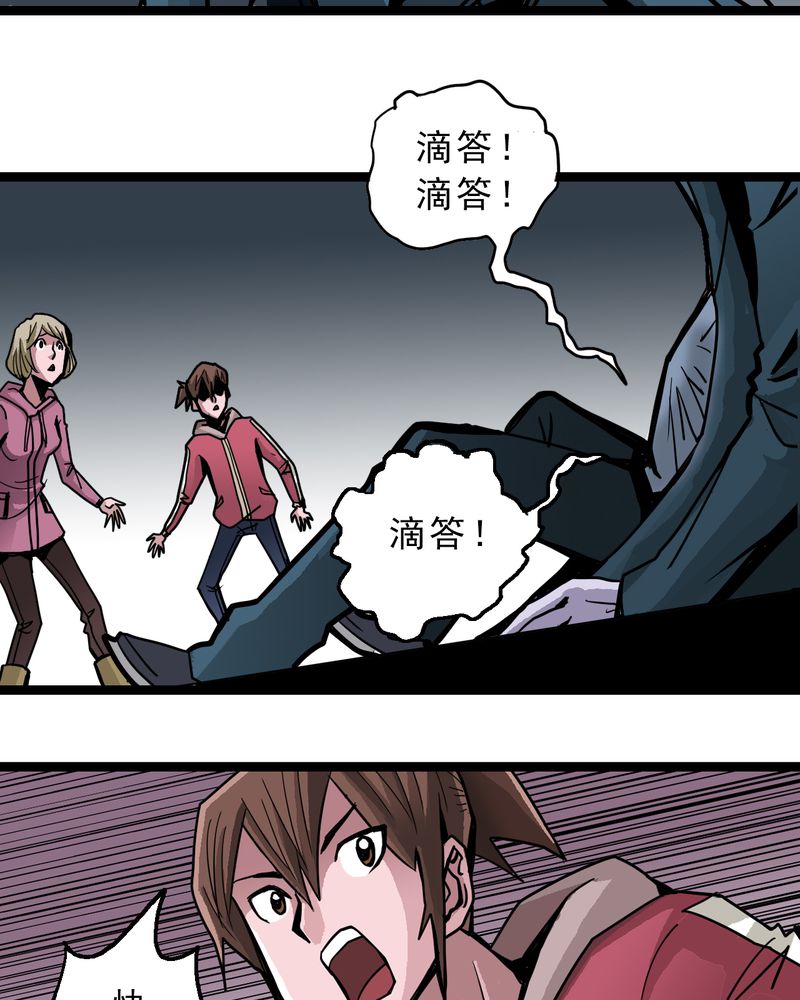 《不可思议少年》漫画最新章节第49章：对不起免费下拉式在线观看章节第【16】张图片