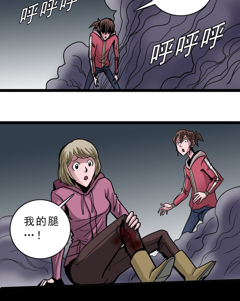 《不可思议少年》漫画最新章节第49章：对不起免费下拉式在线观看章节第【14】张图片